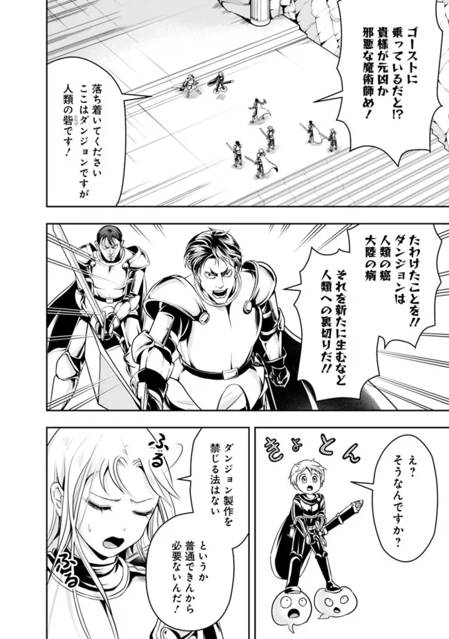 失業賢者の成り上がり　～嫌われた才能は世界最強でした～ - raw - 第68話 - https://jpee.aabb.to/JPEE/41571/ax3qzkweynz.jpg