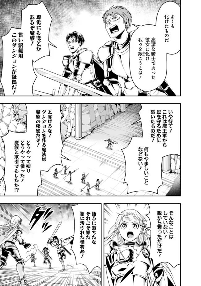 失業賢者の成り上がり　～嫌われた才能は世界最強でした～ - raw - 第68話 - https://jpee.aabb.to/JPEE/41571/degi1jl4nqk.jpg