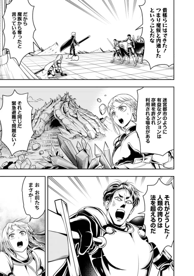 失業賢者の成り上がり　～嫌われた才能は世界最強でした～ - raw - 第68話 - https://jpee.aabb.to/JPEE/41571/oj115bliwop.jpg