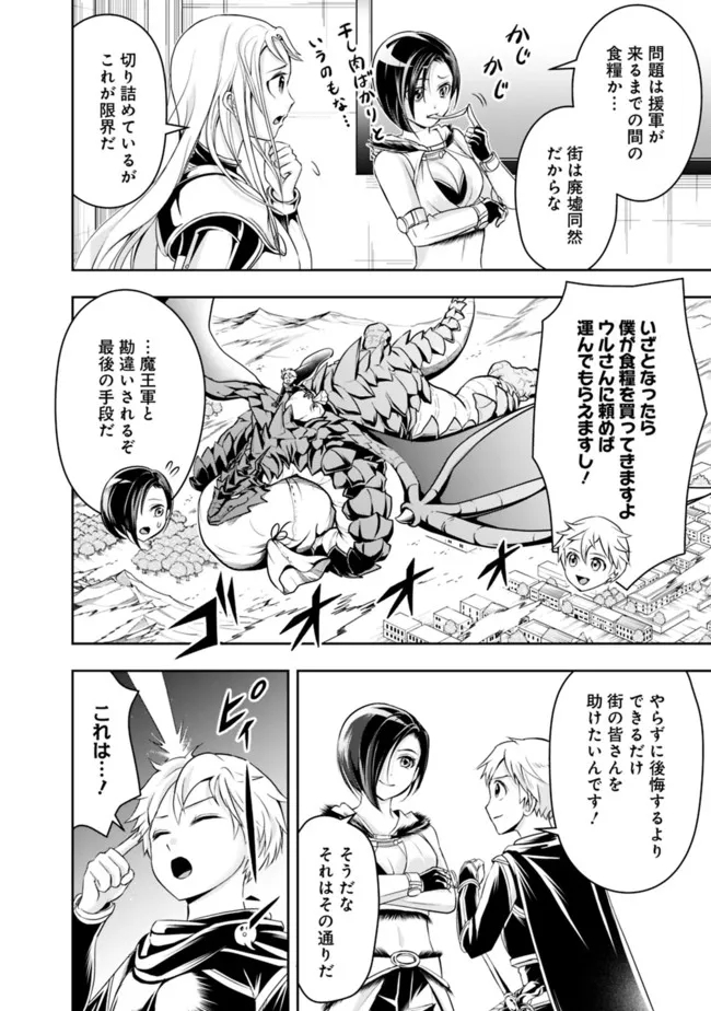 失業賢者の成り上がり　～嫌われた才能は世界最強でした～ - raw - 第68話 - https://jpee.aabb.to/JPEE/41571/zn0gkweh15l.jpg