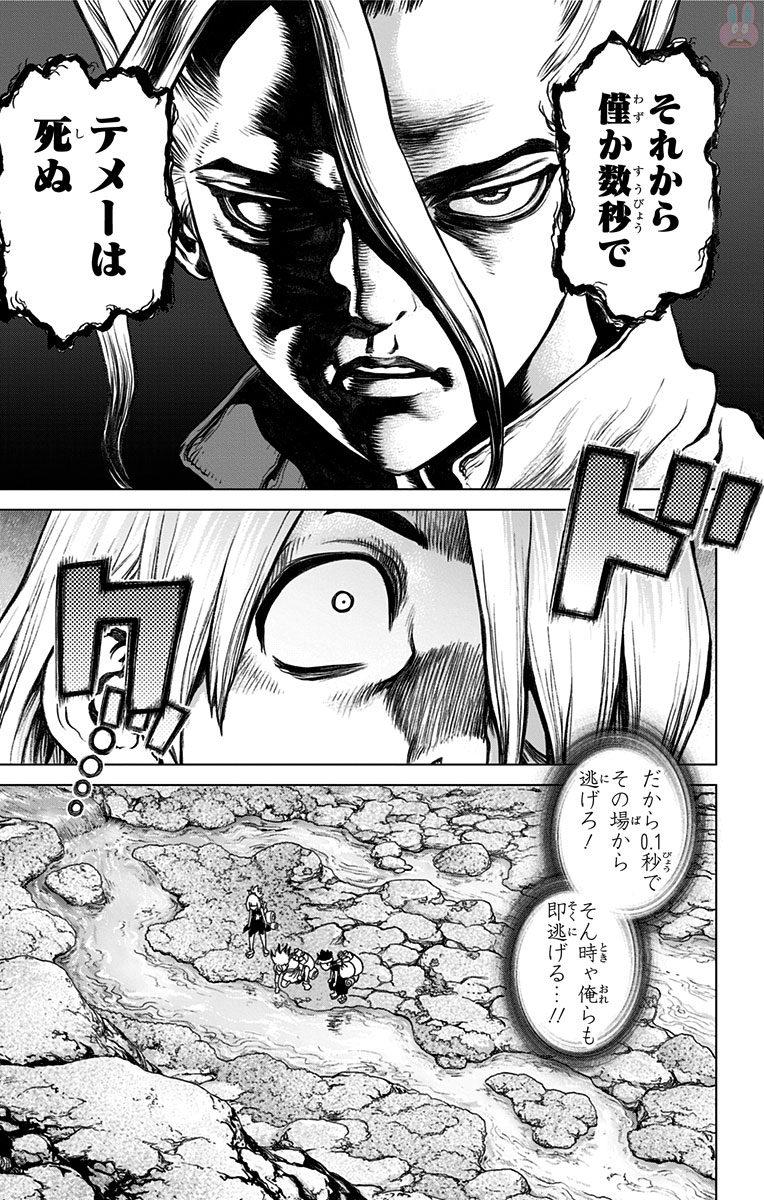 ドクターストーン - raw - 第30話 - https://jpee.aabb.to/JPEE/41573/2t1fvzgzsvl.jpg