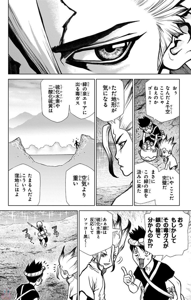 ドクターストーン - raw - 第30話 - https://jpee.aabb.to/JPEE/41573/cpntgd4afmj.jpg