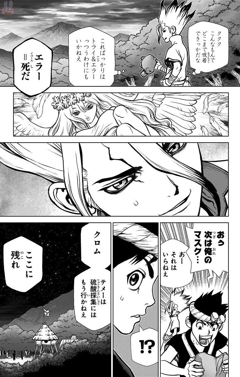 ドクターストーン - raw - 第30話 - https://jpee.aabb.to/JPEE/41573/gugzn2u1aqa.jpg