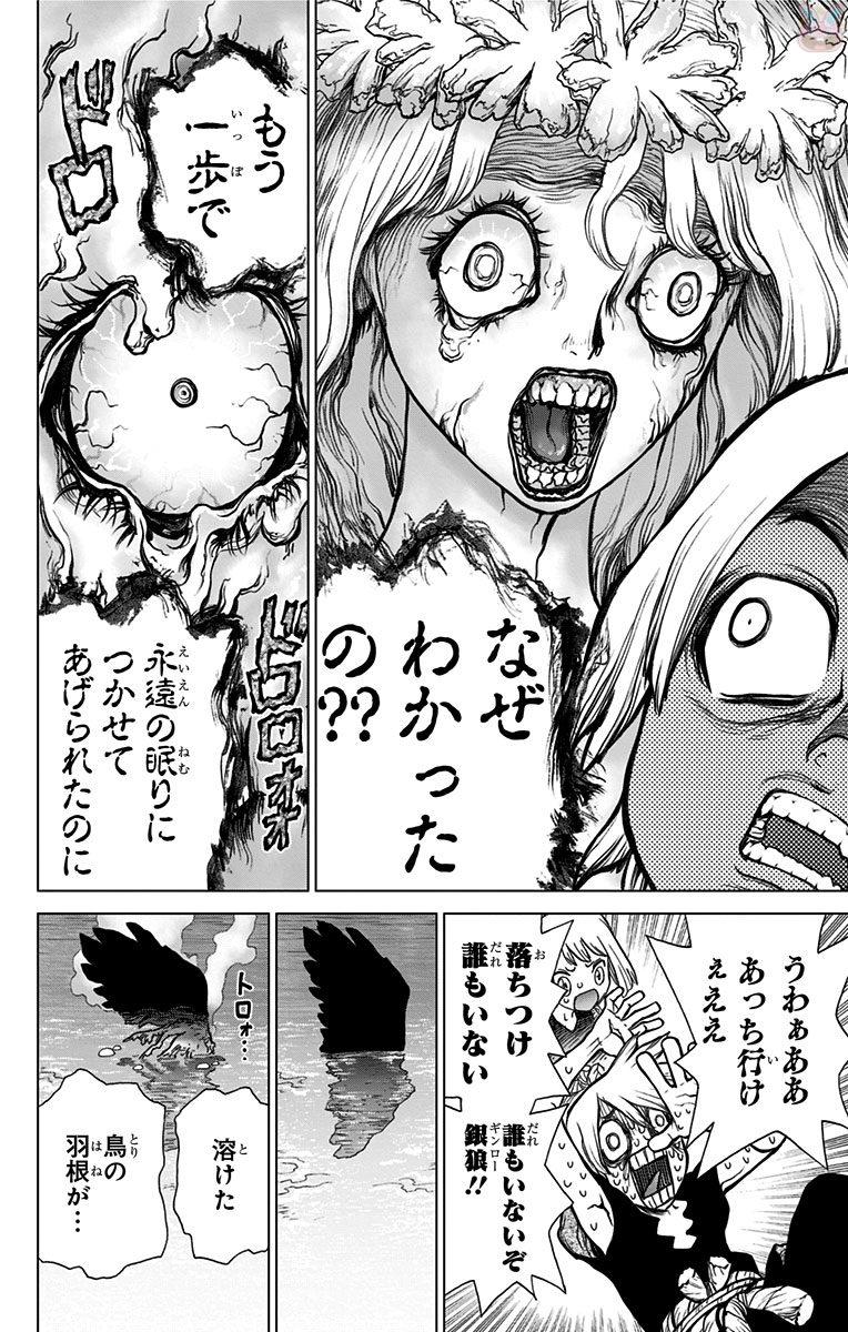 ドクターストーン - raw - 第30話 - https://jpee.aabb.to/JPEE/41573/i03trzwogah.jpg