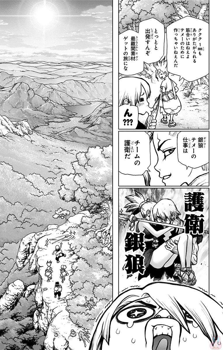 ドクターストーン - raw - 第30話 - https://jpee.aabb.to/JPEE/41573/iscvheqlsgd.jpg
