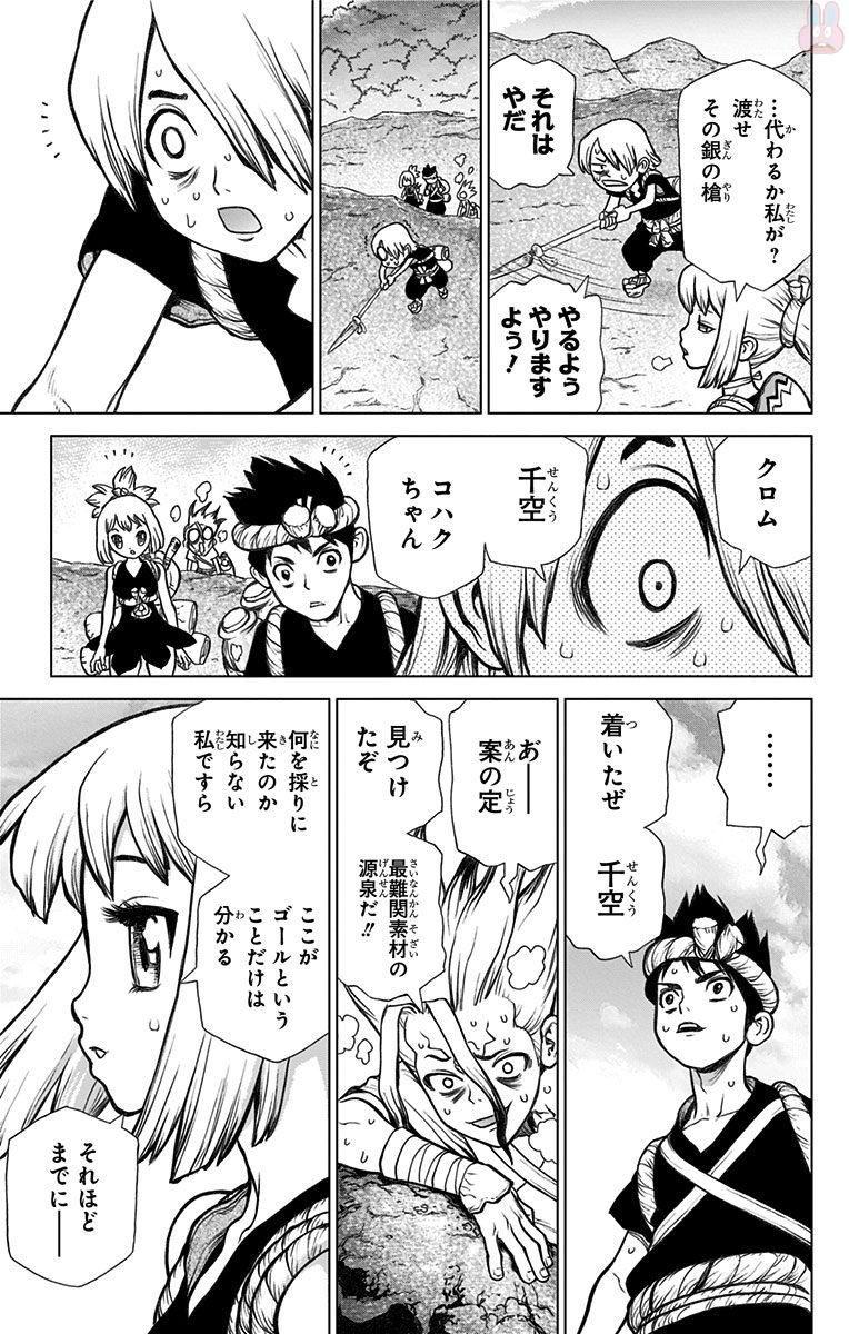 ドクターストーン - raw - 第30話 - https://jpee.aabb.to/JPEE/41573/q0mhhyah0rb.jpg