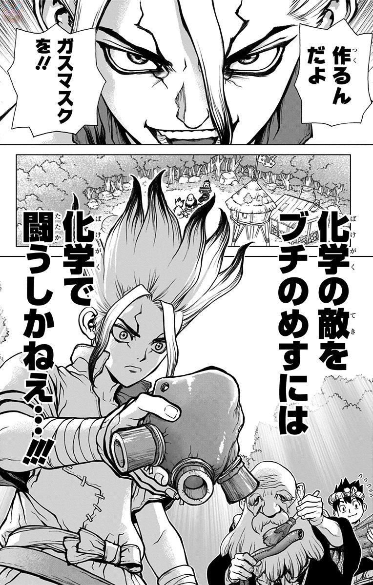 ドクターストーン - raw - 第30話 - https://jpee.aabb.to/JPEE/41573/roj1hxutzay.jpg