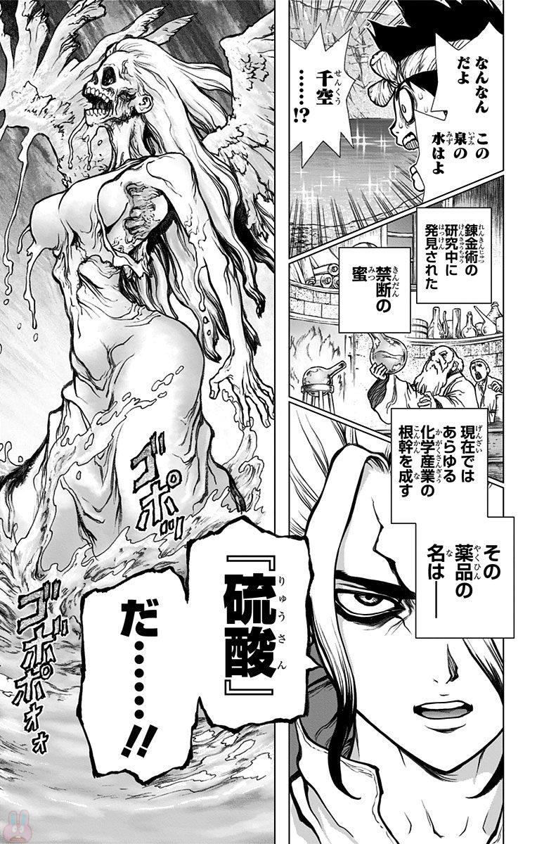 ドクターストーン - raw - 第30話 - https://jpee.aabb.to/JPEE/41573/swsolggg2jn.jpg