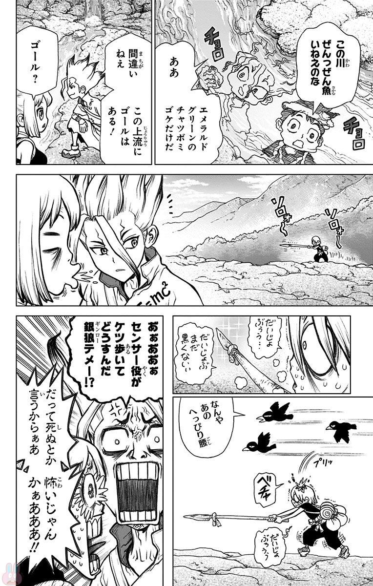ドクターストーン - raw - 第30話 - https://jpee.aabb.to/JPEE/41573/wmhb511vgbh.jpg