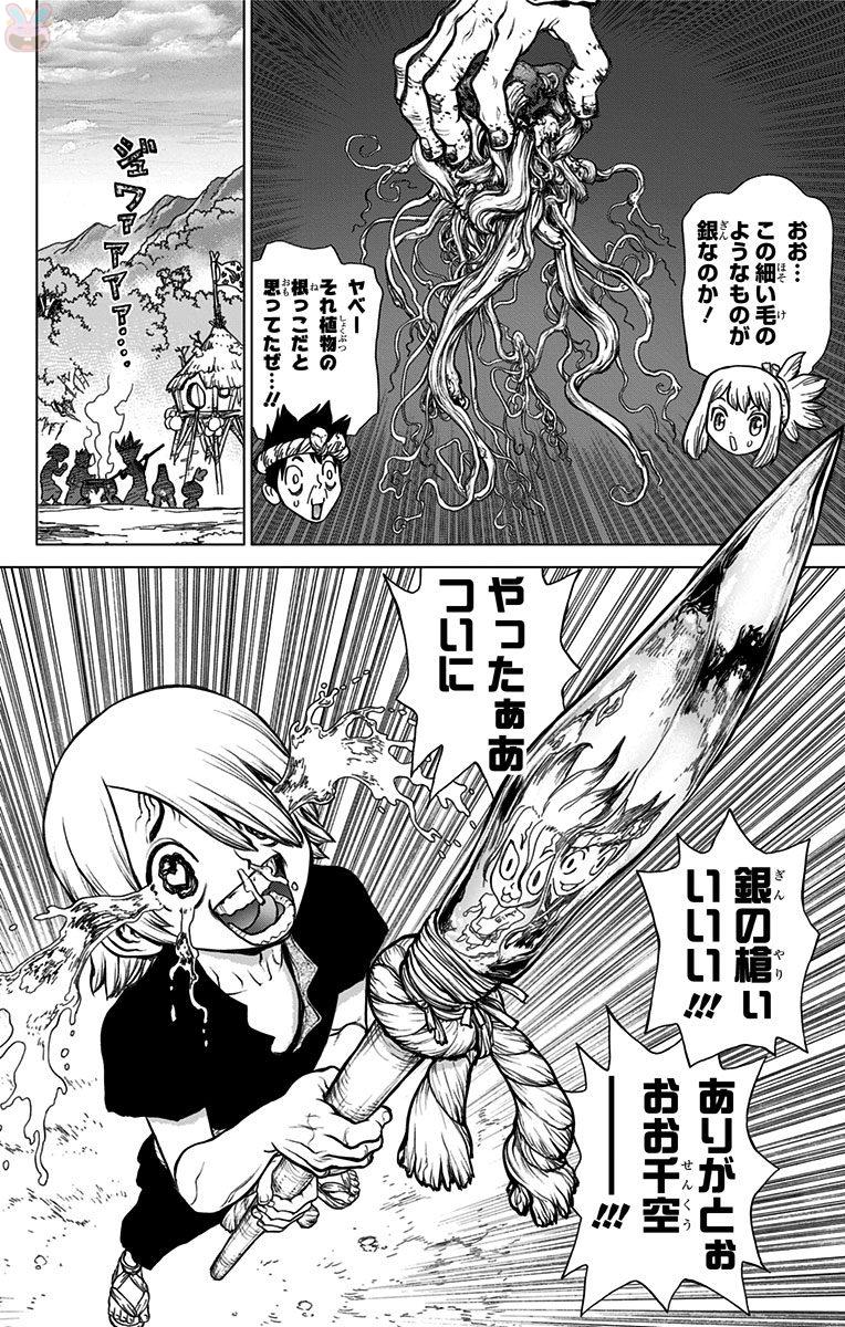 ドクターストーン - raw - 第30話 - https://jpee.aabb.to/JPEE/41573/z0jyy4xyt1z.jpg