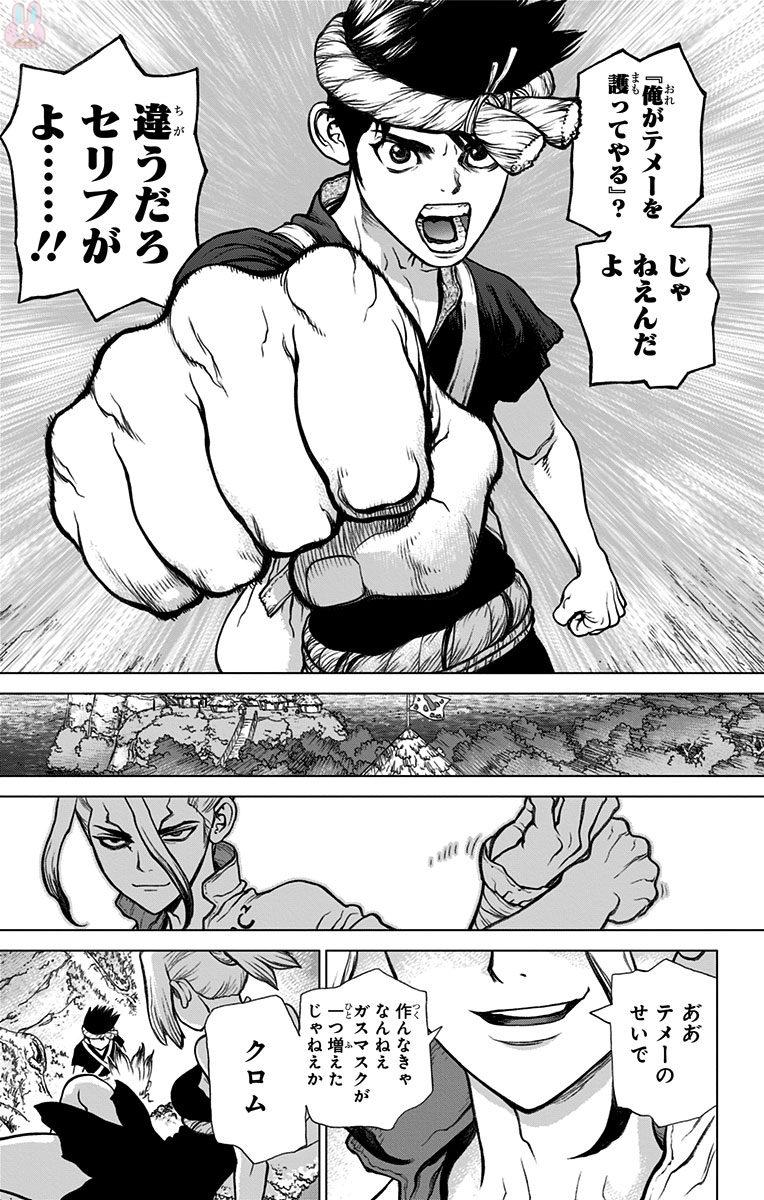 ドクターストーン - raw - 第31話 - https://jpee.aabb.to/JPEE/41574/2fam111ixxq.jpg