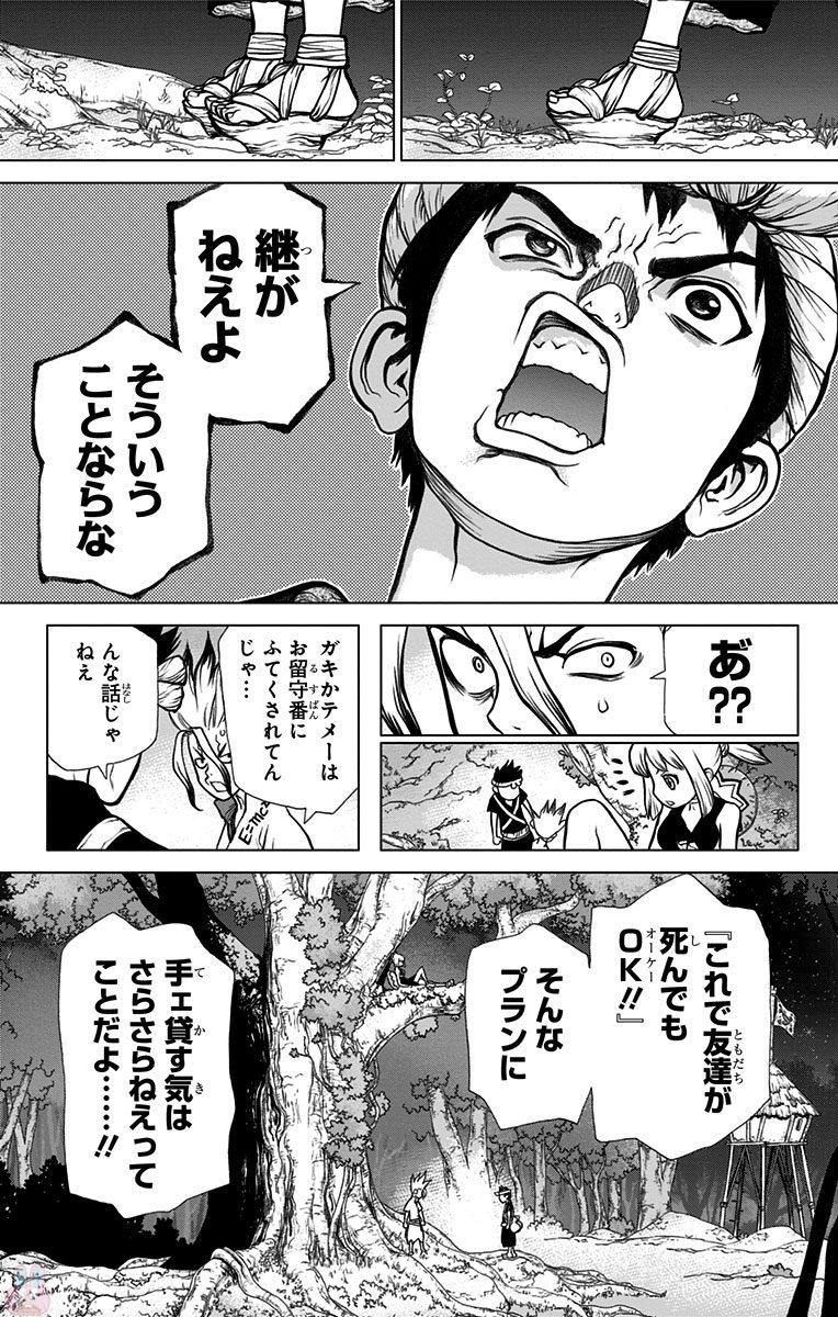 ドクターストーン - raw - 第31話 - https://jpee.aabb.to/JPEE/41574/4vediuqv0z3.jpg