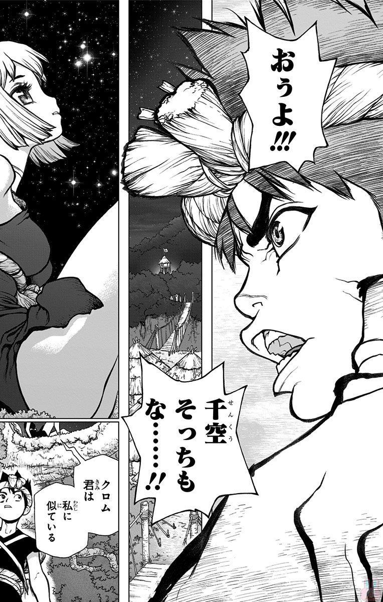 ドクターストーン - raw - 第31話 - https://jpee.aabb.to/JPEE/41574/dteshdyreay.jpg