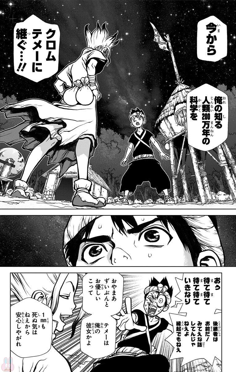 ドクターストーン - raw - 第31話 - https://jpee.aabb.to/JPEE/41574/e22vkhyggbq.jpg
