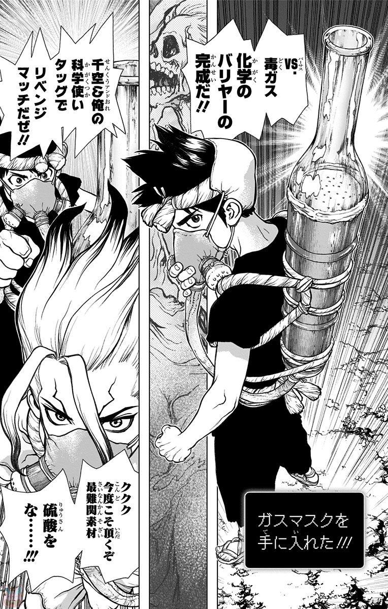 ドクターストーン - raw - 第31話 - https://jpee.aabb.to/JPEE/41574/f1p4j3eo0g1.jpg