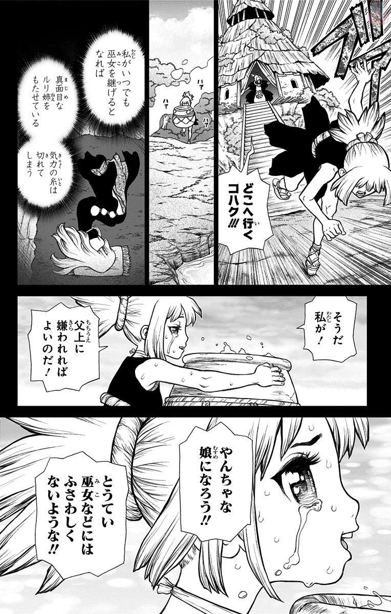 ドクターストーン - raw - 第31話 - https://jpee.aabb.to/JPEE/41574/fito3yvx0fi.jpg
