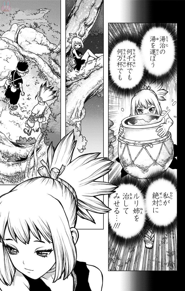 ドクターストーン - raw - 第31話 - https://jpee.aabb.to/JPEE/41574/ihqghwmkn3k.jpg