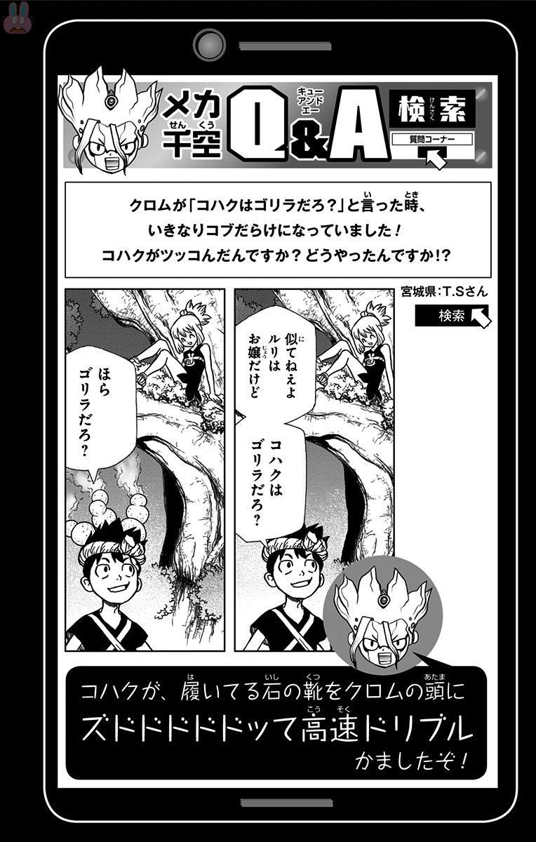 ドクターストーン - raw - 第31話 - https://jpee.aabb.to/JPEE/41574/iu3ivhy1lel.jpg