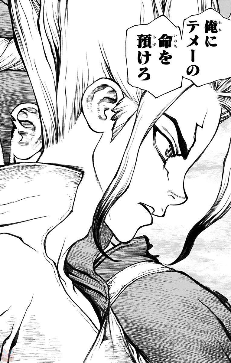 ドクターストーン - raw - 第31話 - https://jpee.aabb.to/JPEE/41574/j2zlwxoprjx.jpg