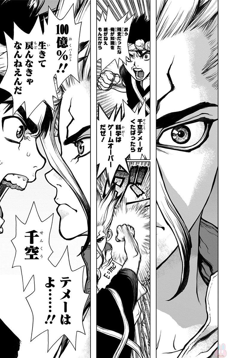 ドクターストーン - raw - 第31話 - https://jpee.aabb.to/JPEE/41574/jb121ig34kz.jpg