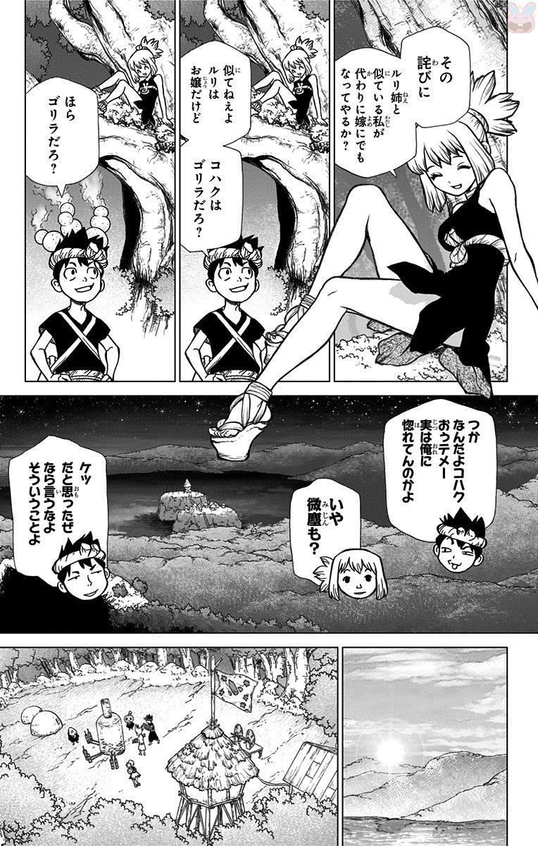 ドクターストーン - raw - 第31話 - https://jpee.aabb.to/JPEE/41574/jrtic5w5uih.jpg