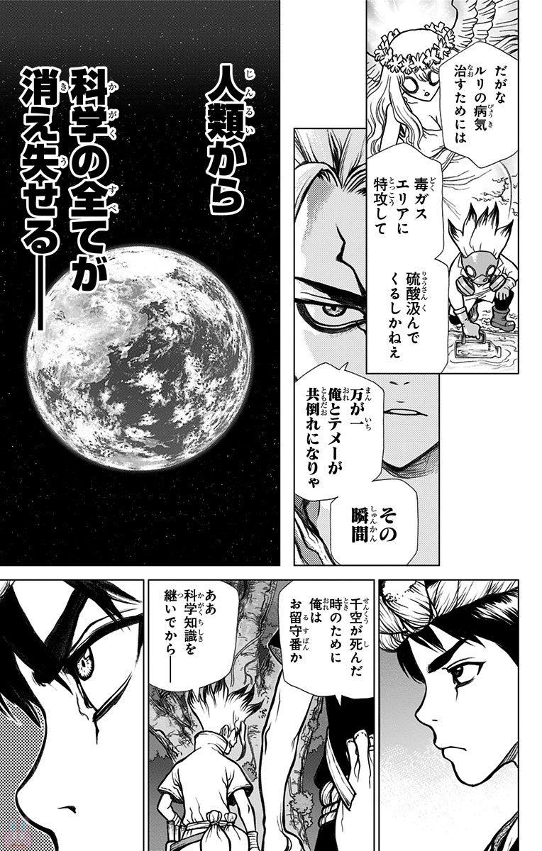 ドクターストーン - raw - 第31話 - https://jpee.aabb.to/JPEE/41574/k20zdwhg13p.jpg