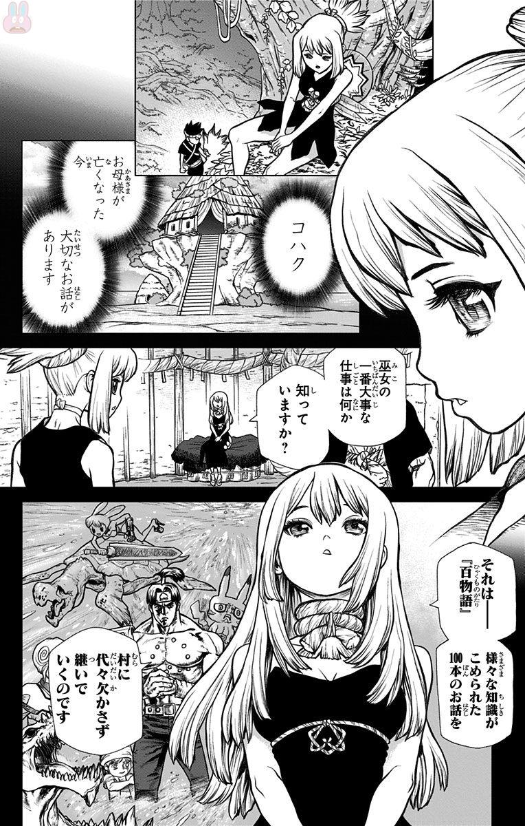 ドクターストーン - raw - 第31話 - https://jpee.aabb.to/JPEE/41574/m3sfzwqw1hl.jpg