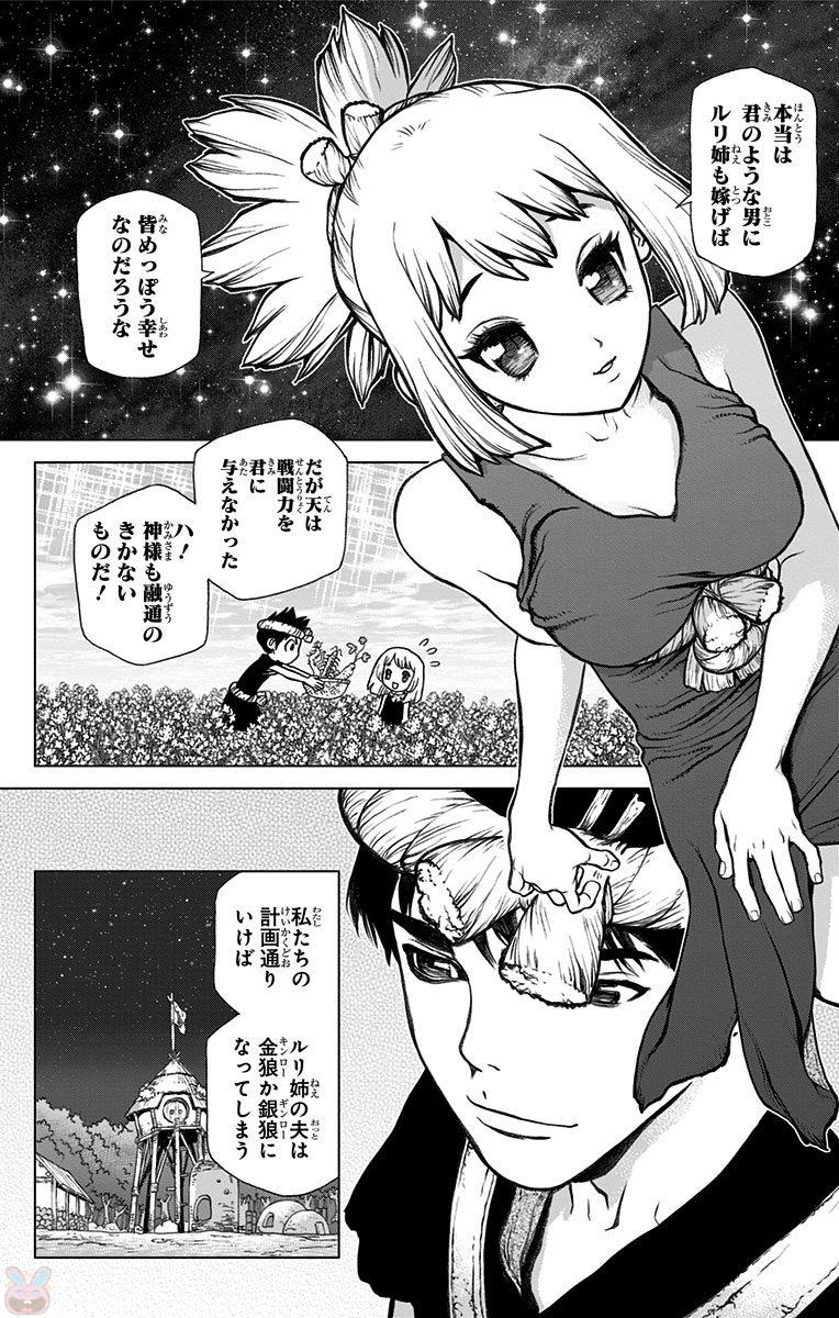 ドクターストーン - raw - 第31話 - https://jpee.aabb.to/JPEE/41574/oso5b4c1nz3.jpg