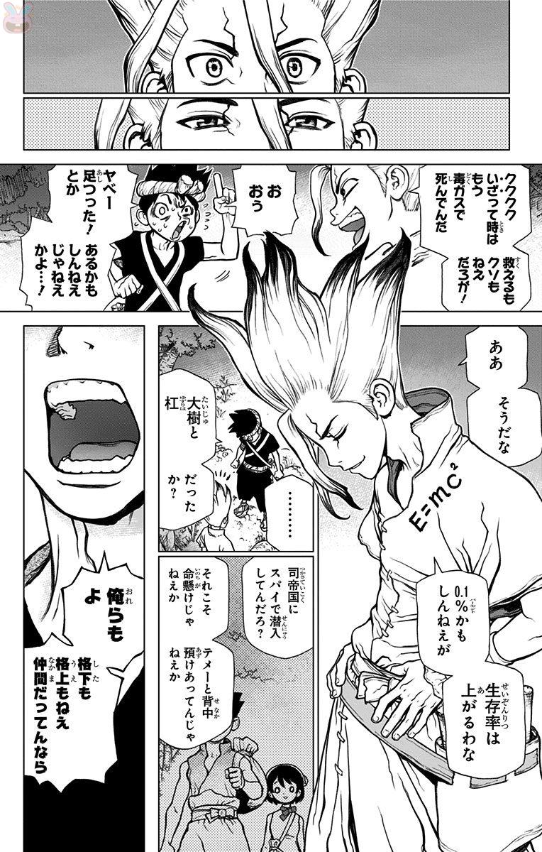 ドクターストーン - raw - 第31話 - https://jpee.aabb.to/JPEE/41574/zqt0k4lwmwp.jpg