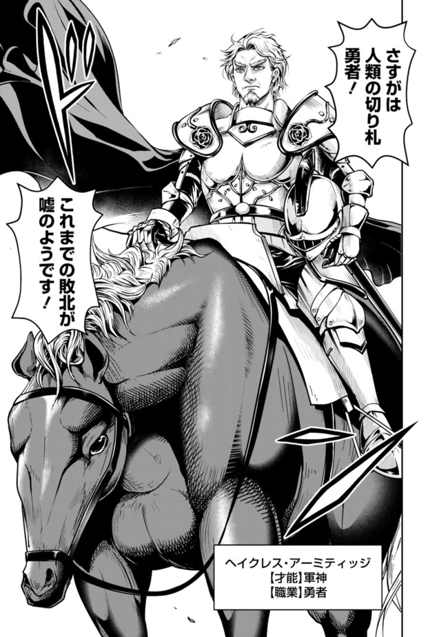 失業賢者の成り上がり　～嫌われた才能は世界最強でした～ - raw - 第55話 - https://jpee.aabb.to/JPEE/41575/lkfcw3ykujq.jpg