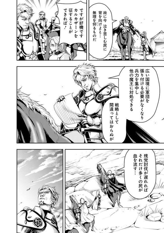 失業賢者の成り上がり　～嫌われた才能は世界最強でした～ - raw - 第55話 - https://jpee.aabb.to/JPEE/41575/lsvyu1cpw5y.jpg