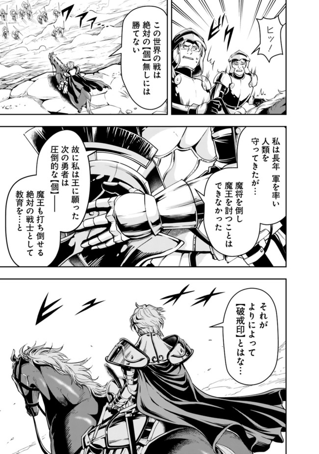 失業賢者の成り上がり　～嫌われた才能は世界最強でした～ - raw - 第55話 - https://jpee.aabb.to/JPEE/41575/mnhrl1utyts.jpg