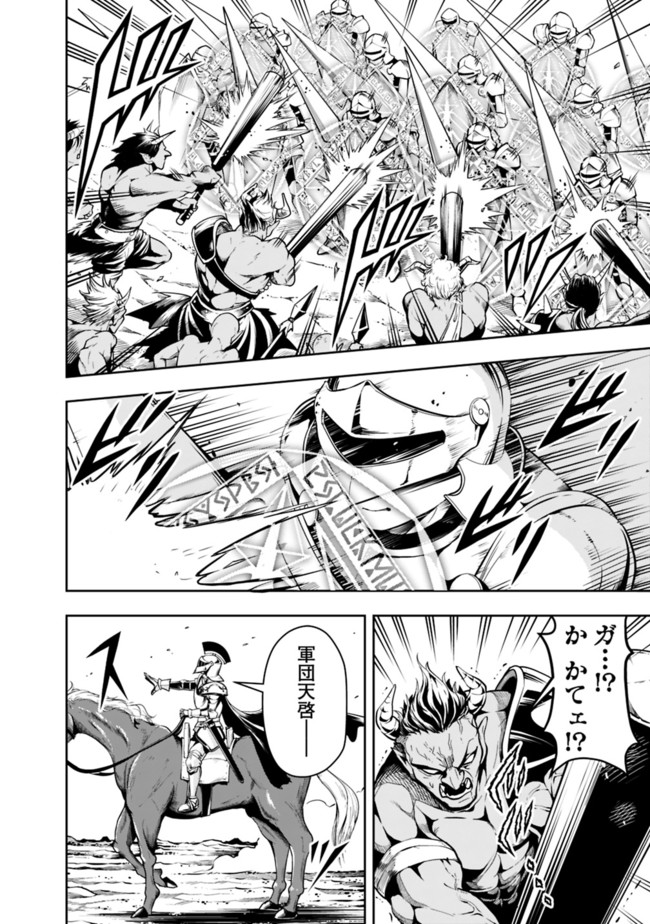 失業賢者の成り上がり　～嫌われた才能は世界最強でした～ - raw - 第55話 - https://jpee.aabb.to/JPEE/41575/umpbzggka21.jpg