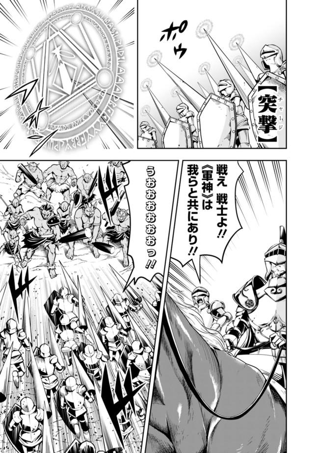 失業賢者の成り上がり　～嫌われた才能は世界最強でした～ - raw - 第55話 - https://jpee.aabb.to/JPEE/41575/wqra0rb4pjq.jpg
