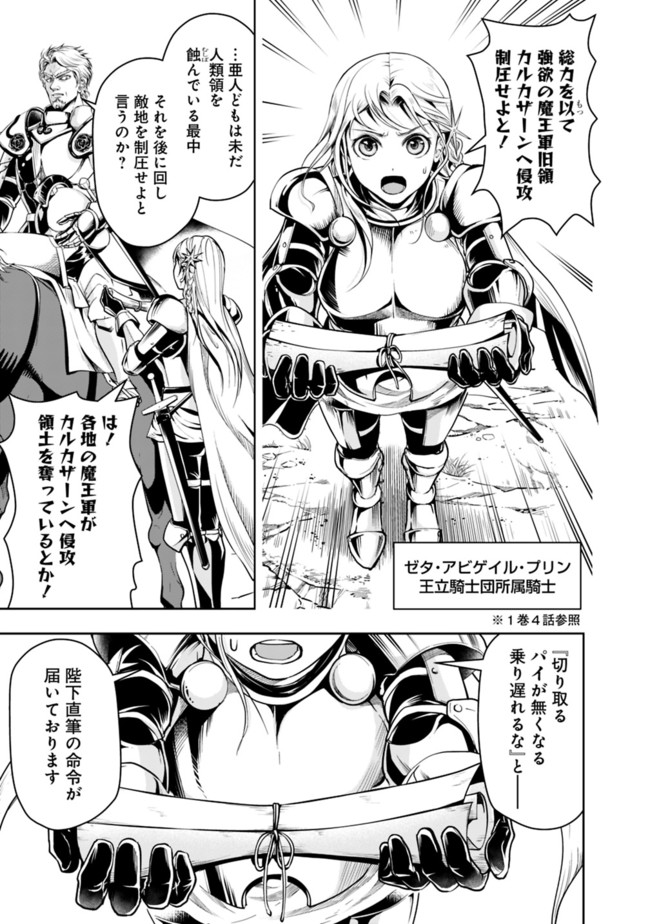 失業賢者の成り上がり　～嫌われた才能は世界最強でした～ - raw - 第55話 - https://jpee.aabb.to/JPEE/41575/yclr41ynofl.jpg