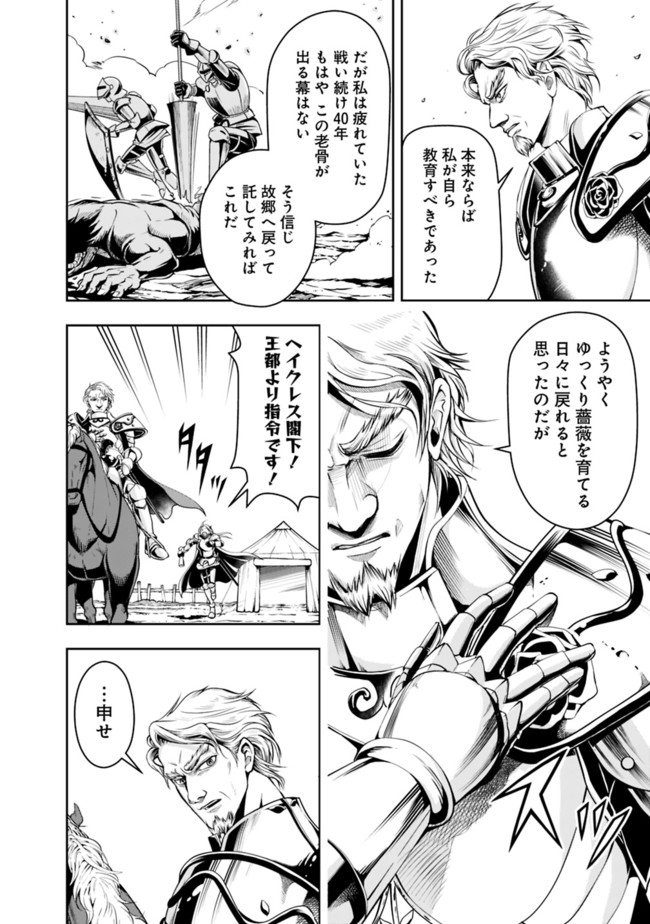 失業賢者の成り上がり　～嫌われた才能は世界最強でした～ - raw - 第55話 - https://jpee.aabb.to/JPEE/41575/ze5viivog25.jpg