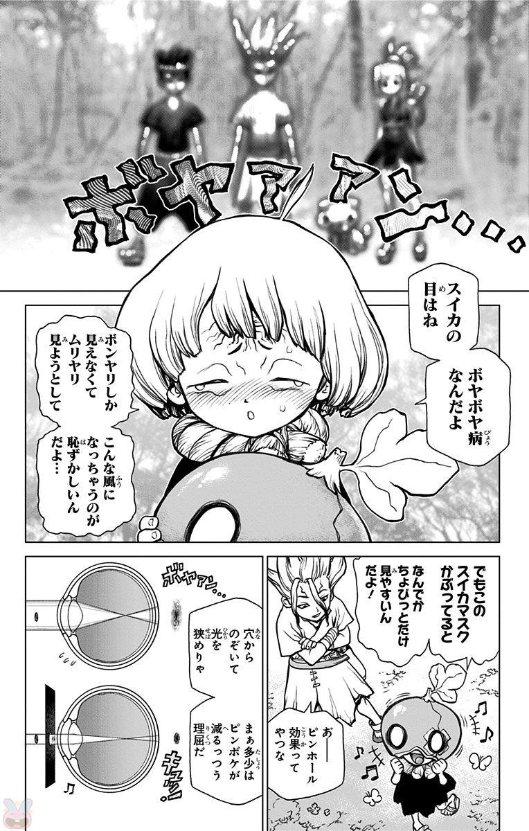 ドクターストーン - raw - 第28話 - https://jpee.aabb.to/JPEE/41576/45dtesoy4nq.jpg