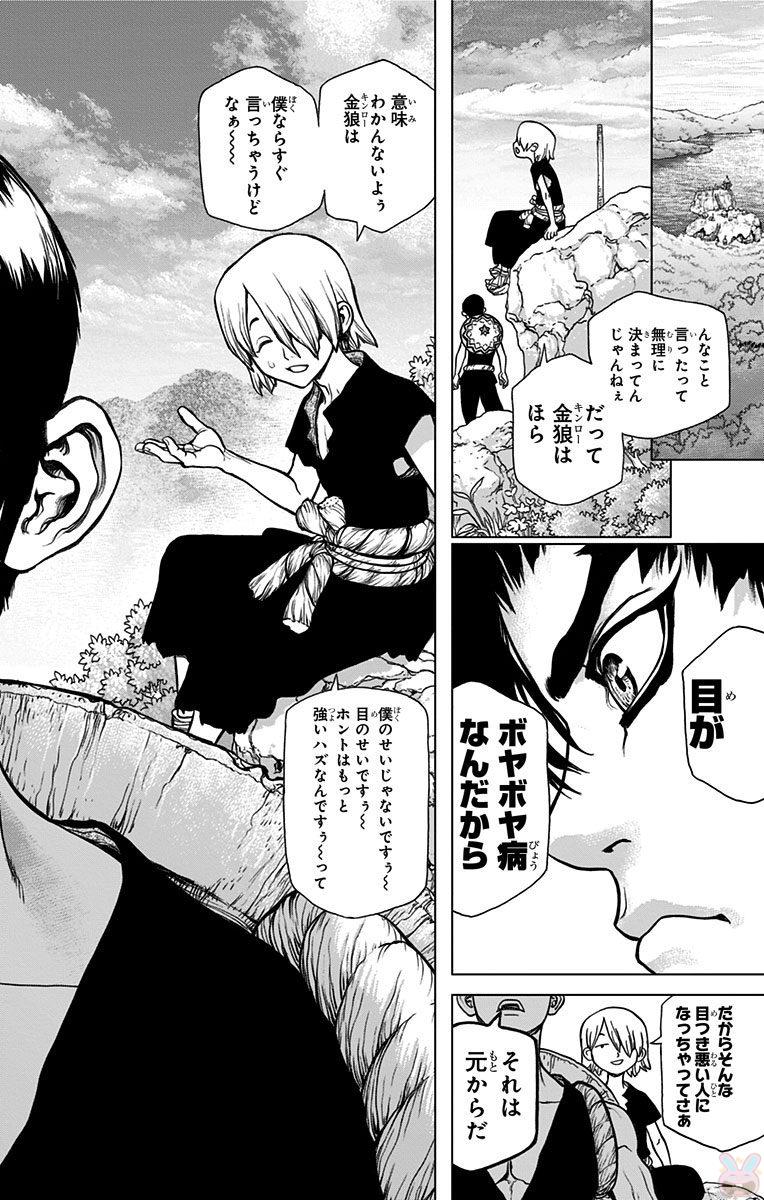 ドクターストーン - raw - 第28話 - https://jpee.aabb.to/JPEE/41576/55zdk25jfc4.jpg
