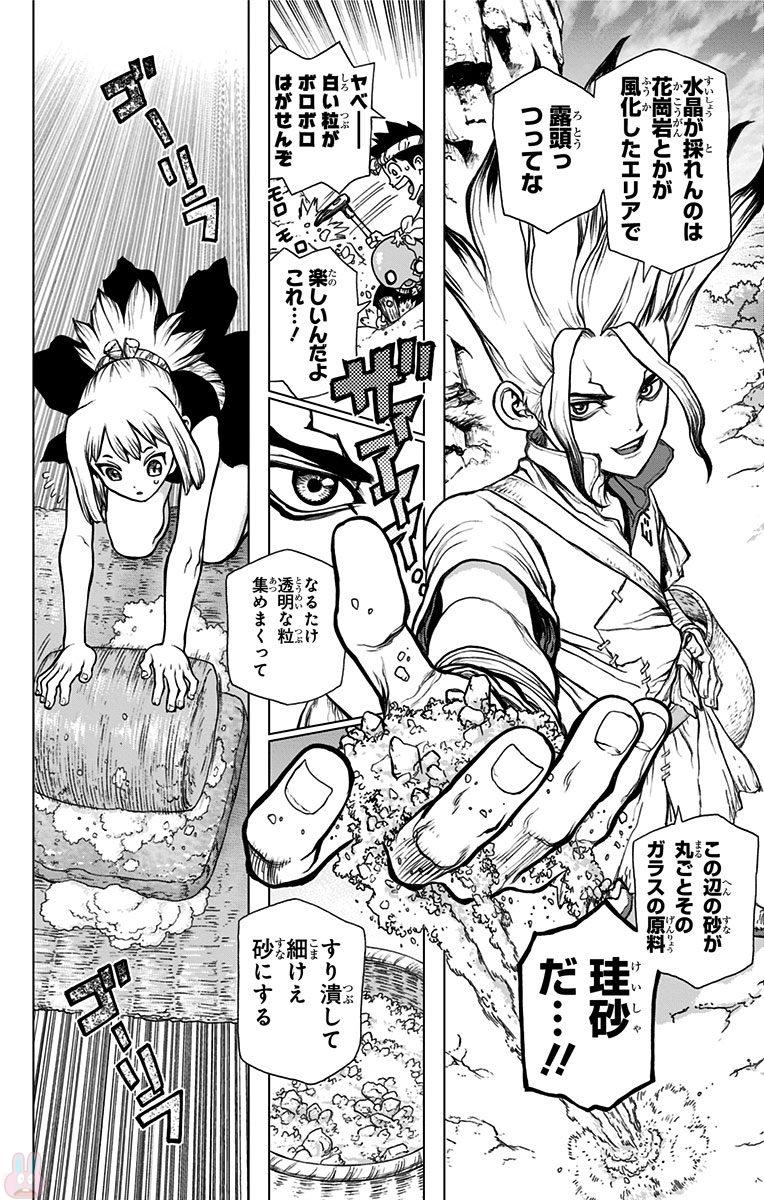 ドクターストーン - raw - 第28話 - https://jpee.aabb.to/JPEE/41576/exwbhh12sxl.jpg