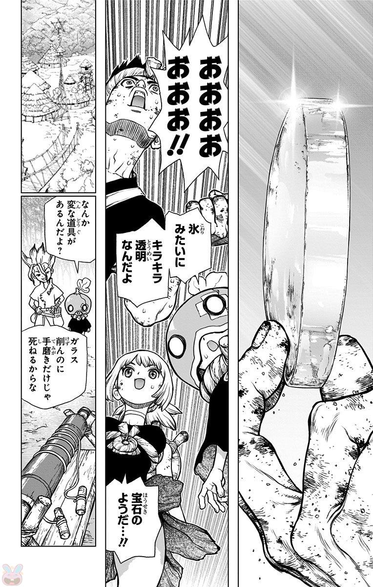 ドクターストーン - raw - 第28話 - https://jpee.aabb.to/JPEE/41576/jsdgeq3wkww.jpg