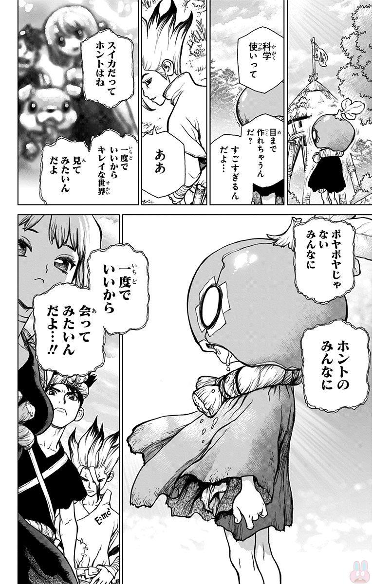 ドクターストーン - raw - 第28話 - https://jpee.aabb.to/JPEE/41576/k0euwquv5u5.jpg