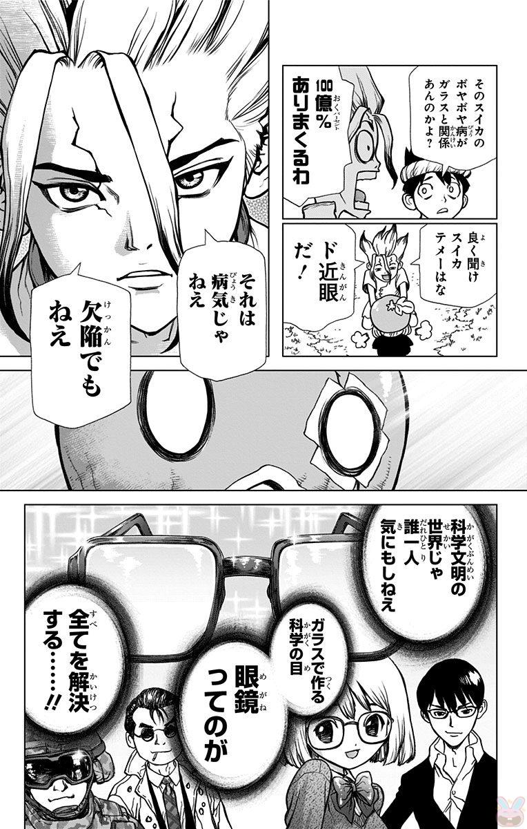 ドクターストーン - raw - 第28話 - https://jpee.aabb.to/JPEE/41576/mavqkirsu0n.jpg