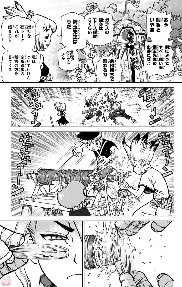ドクターストーン - raw - 第28話 - https://jpee.aabb.to/JPEE/41576/nxyvmyflye5.jpg