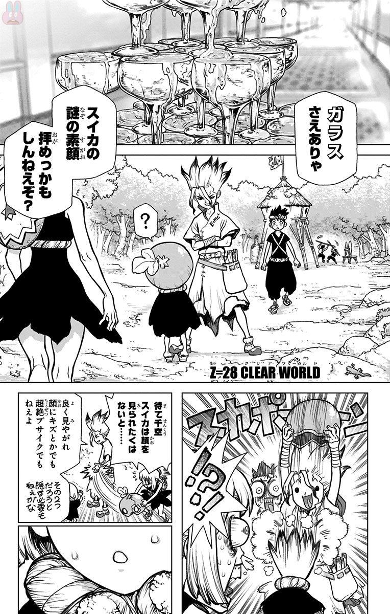 ドクターストーン - raw - 第28話 - https://jpee.aabb.to/JPEE/41576/pyh2tj0pj15.jpg