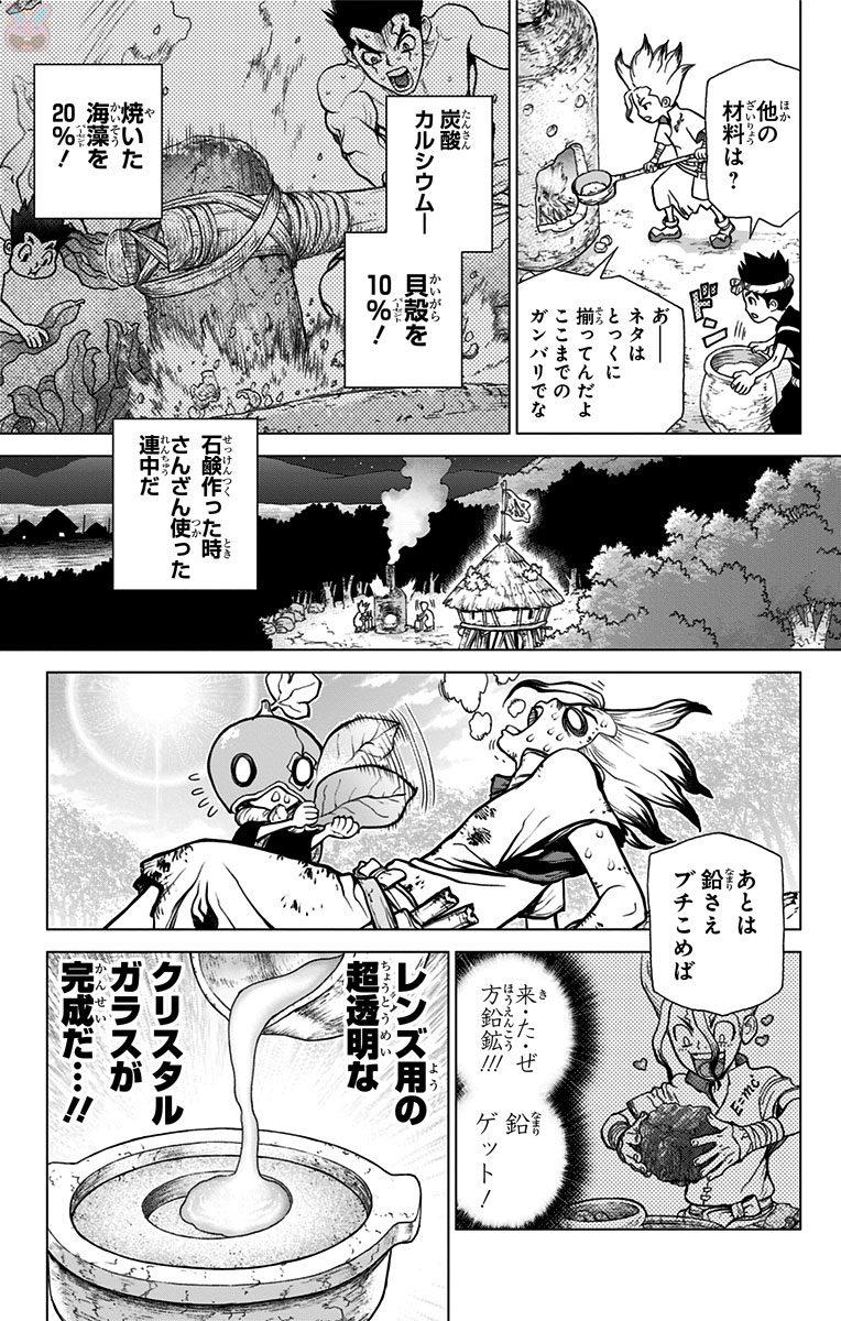 ドクターストーン - raw - 第28話 - https://jpee.aabb.to/JPEE/41576/s3ddnwnd4ik.jpg