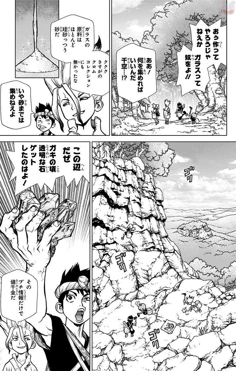 ドクターストーン - raw - 第28話 - https://jpee.aabb.to/JPEE/41576/ths0ujmayu2.jpg