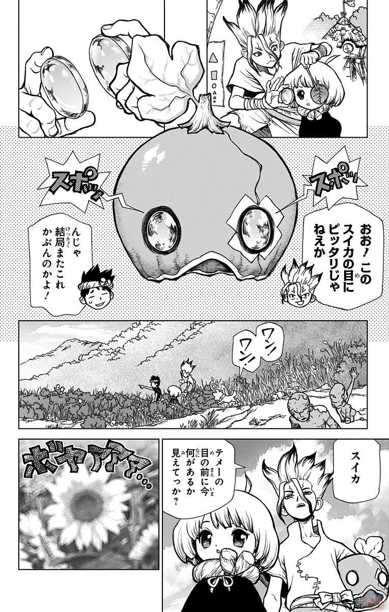 ドクターストーン - raw - 第28話 - https://jpee.aabb.to/JPEE/41576/tl3u5ky5jhx.jpg