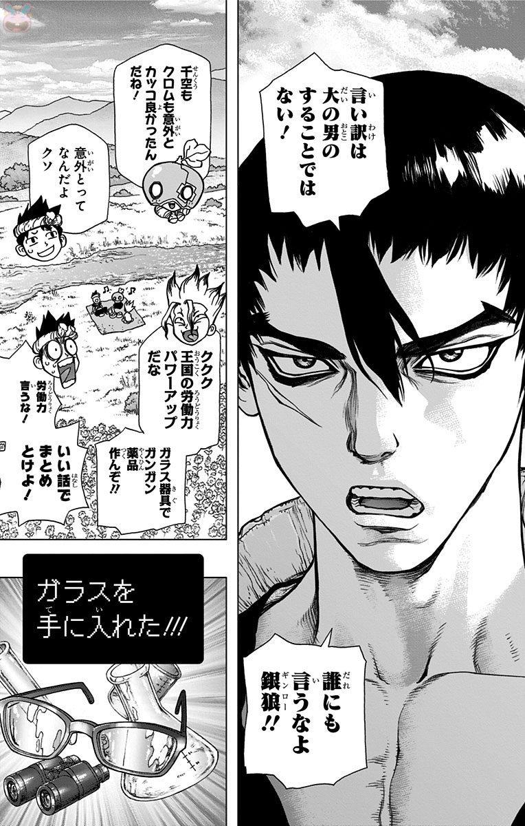ドクターストーン - raw - 第28話 - https://jpee.aabb.to/JPEE/41576/zzas22ri3k0.jpg