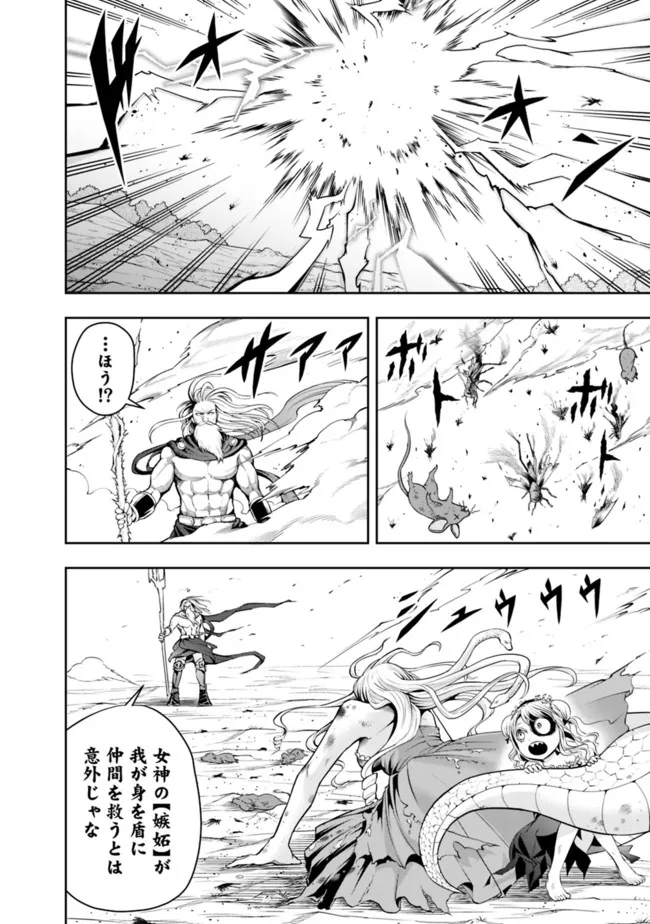失業賢者の成り上がり　～嫌われた才能は世界最強でした～ - raw - 第74話 - https://jpee.aabb.to/JPEE/41577/4agdfcqcak0.jpg
