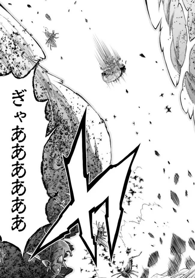 失業賢者の成り上がり　～嫌われた才能は世界最強でした～ - raw - 第74話 - https://jpee.aabb.to/JPEE/41577/b1asne5p4db.jpg